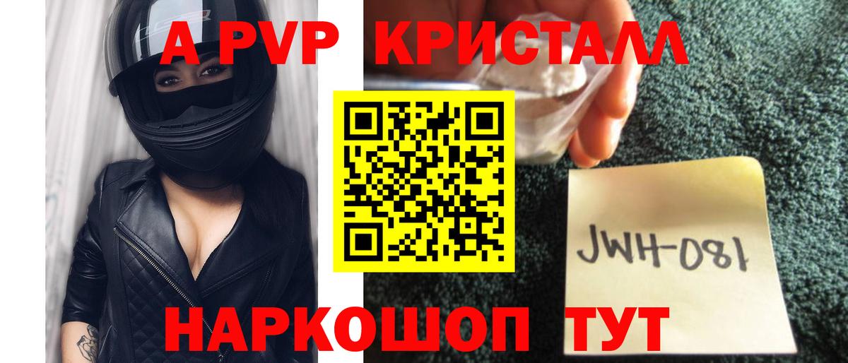 Острогожск  Альфа ПВП СК  Alpha-PVP СК  А ПВП  Alpha-PVP VHQ  Вход с VPN 