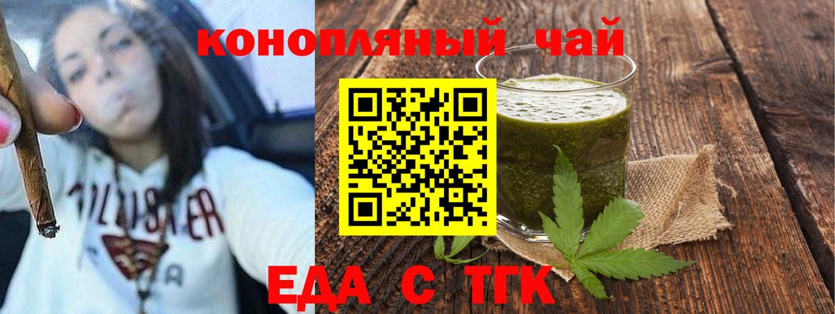 Острогожск  Cannafood конопля  Вход с VPN 