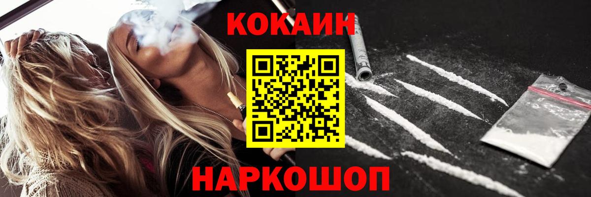 КОКАИН Эквадор Острогожск