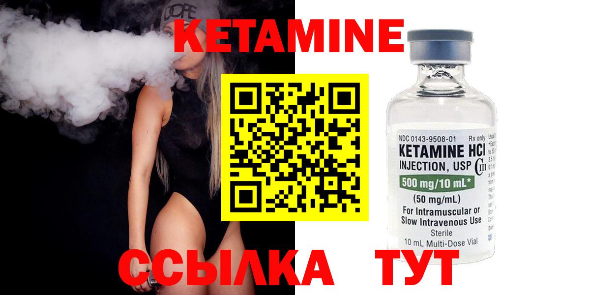 Кетамин ketamine  Вход с VPN  КЕТАМИН VHQ  Острогожск 