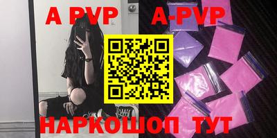 ALPHA-PVP Сланцы