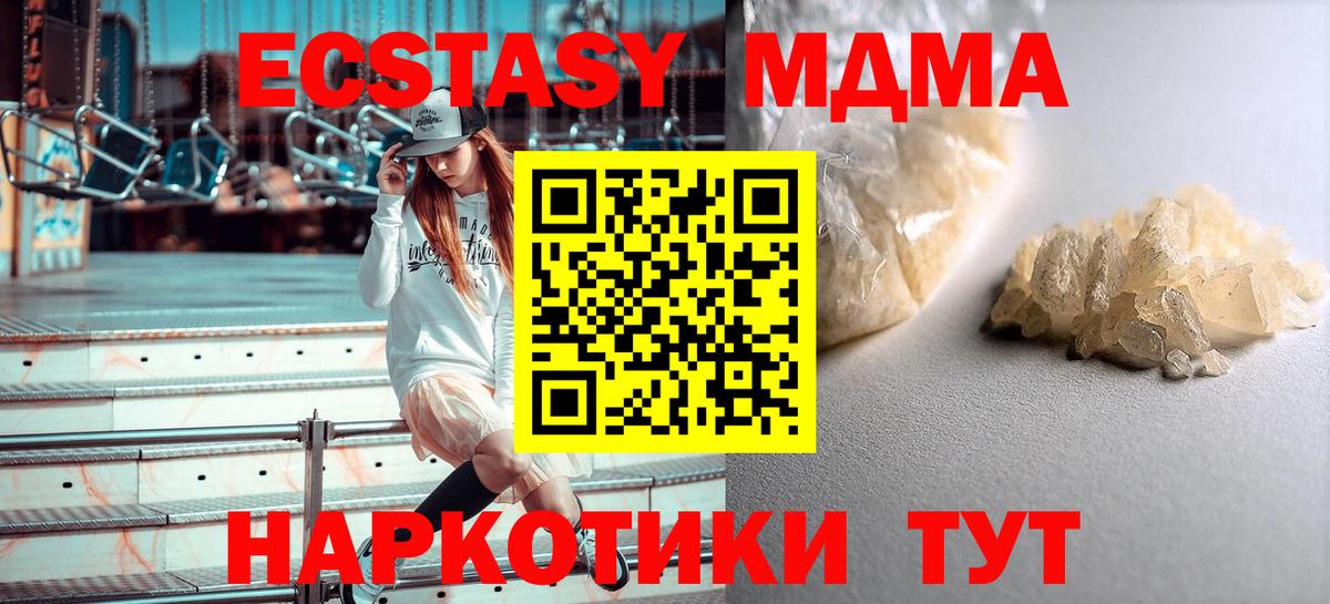 МДМА кристаллы  MDMA VHQ  МДМА  Острогожск  Вход с VPN 