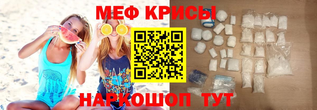 Мефедрон кристаллы Острогожск