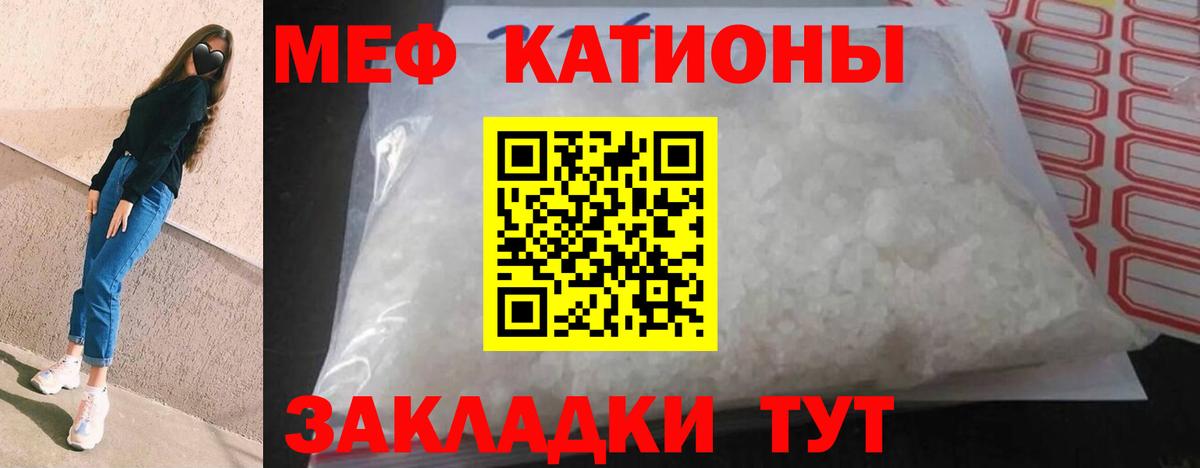 Меф mephedrone  МЕФ mephedrone  Мефедрон  Вход с VPN  Острогожск 
