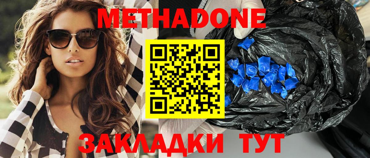 дарк нет какой сайт  Метадон VHQ  Вход с VPN  МЕТАДОН белоснежный  Острогожск 