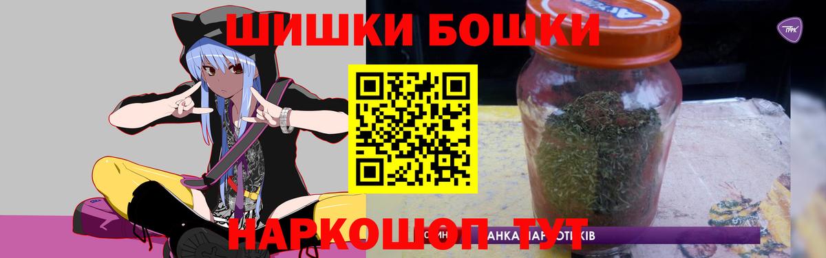 Бошки Шишки семена Острогожск